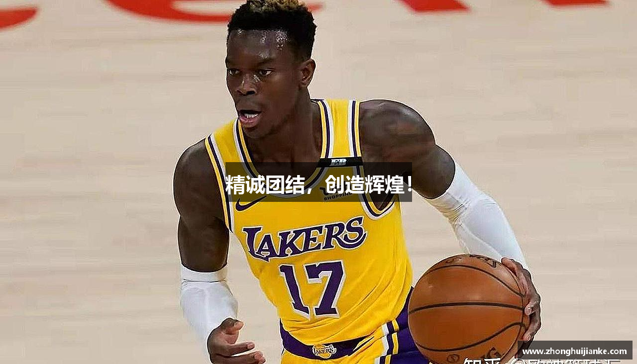 精诚团结，创造辉煌！